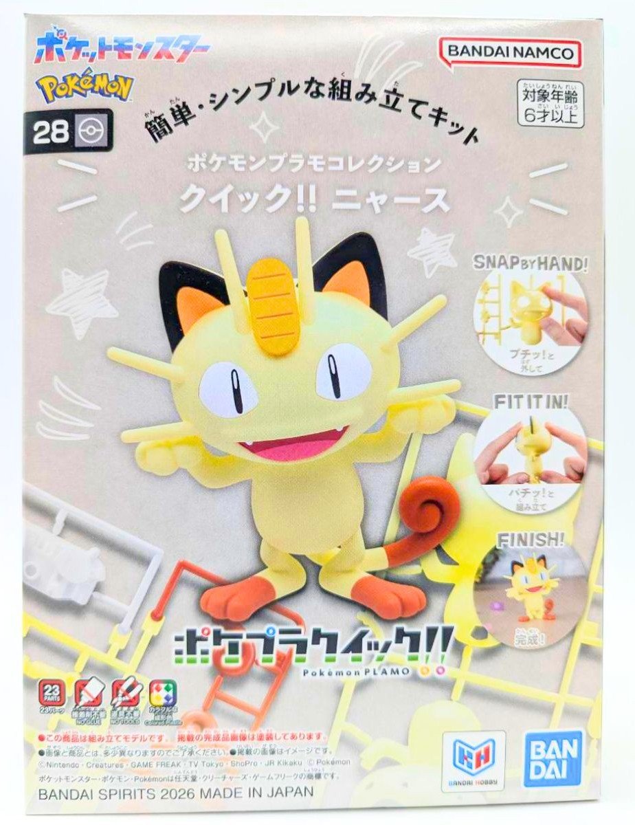 20260806poke (1)