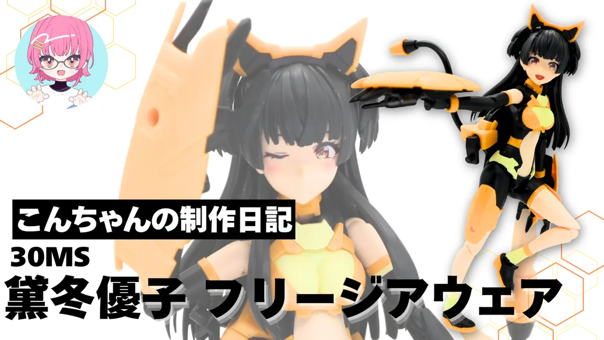 251201fuyukofuri (35)