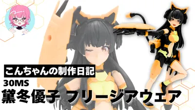 251201fuyukofuri (35)