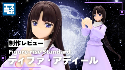 あなたに、力を…♪】 ティファ・アディール 制作レビュー☆【Figure