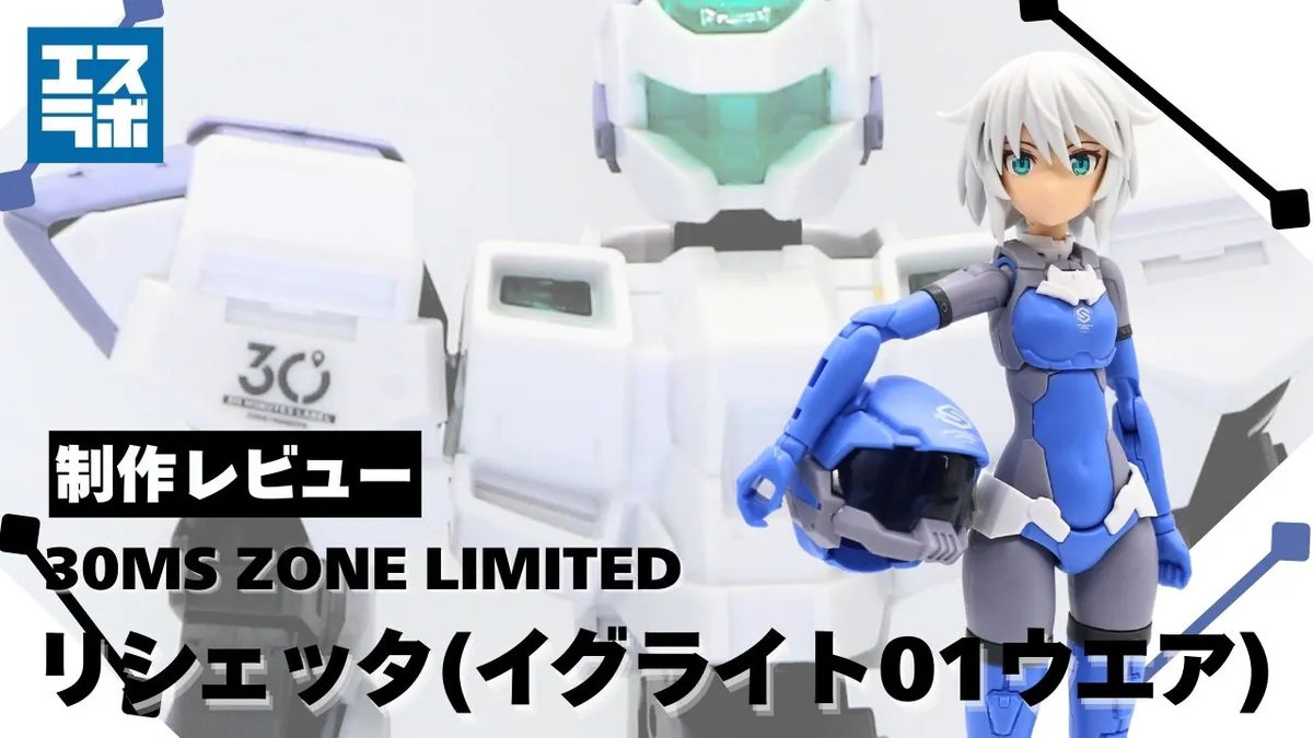 【限定版】リシェッタ（イグライト01ウエア）＆IGLIGHT 01 30ML ZONE限定 30MS リシェッタ(イグライト01ウエア)[カラーA