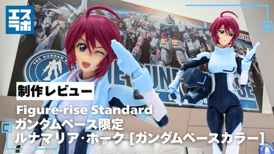 ヤ*ね様 Figure-rise standardガンダムベース限定 ルナマリア 260310lunamaria_28.width-400.