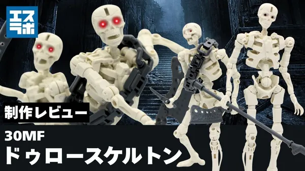260908skeleton (22)