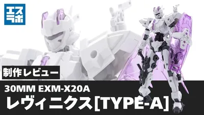 30MM-REVINIX-A-0