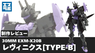30MM-REVINIX-B-0.width-400.