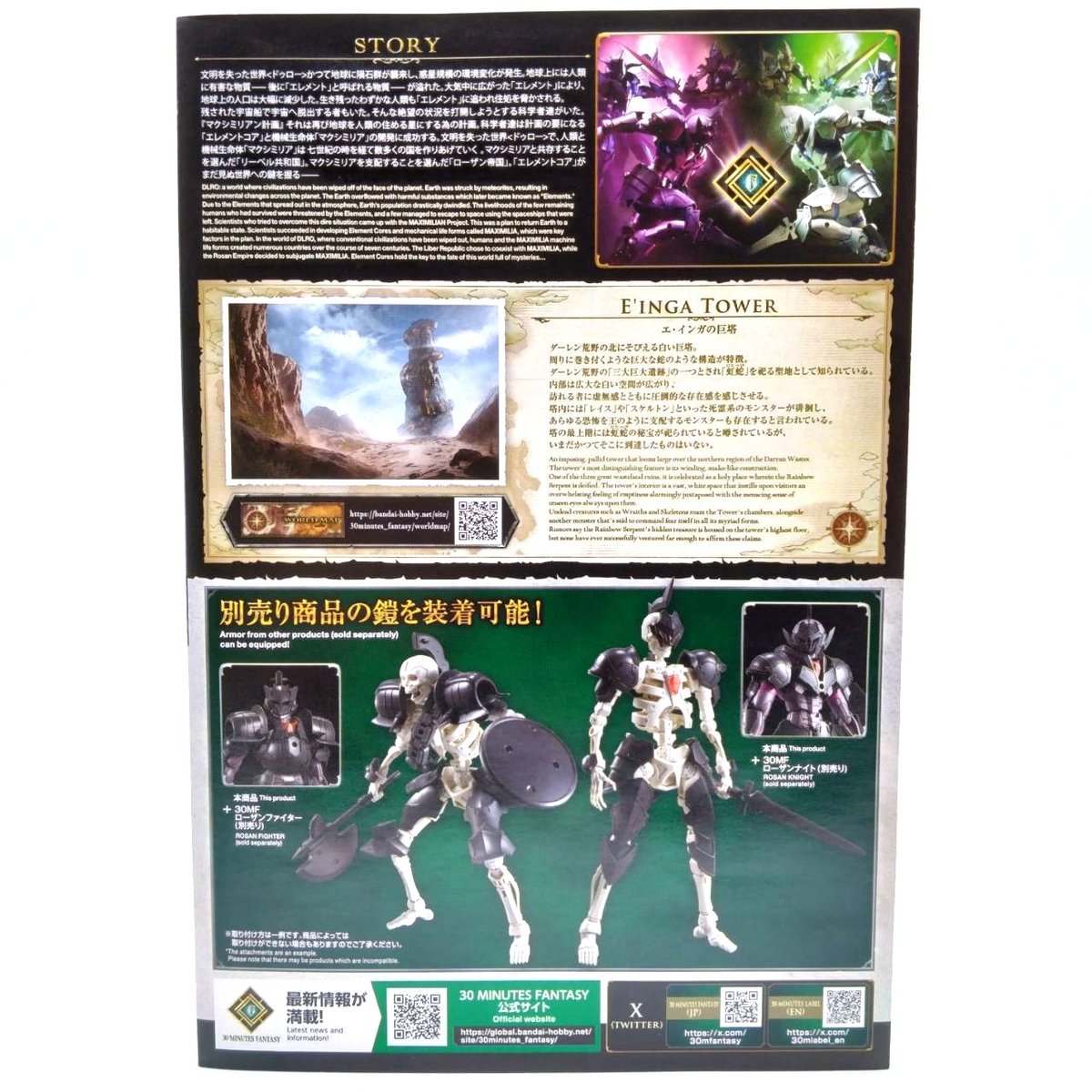 30mf-dlrowskeleton-5