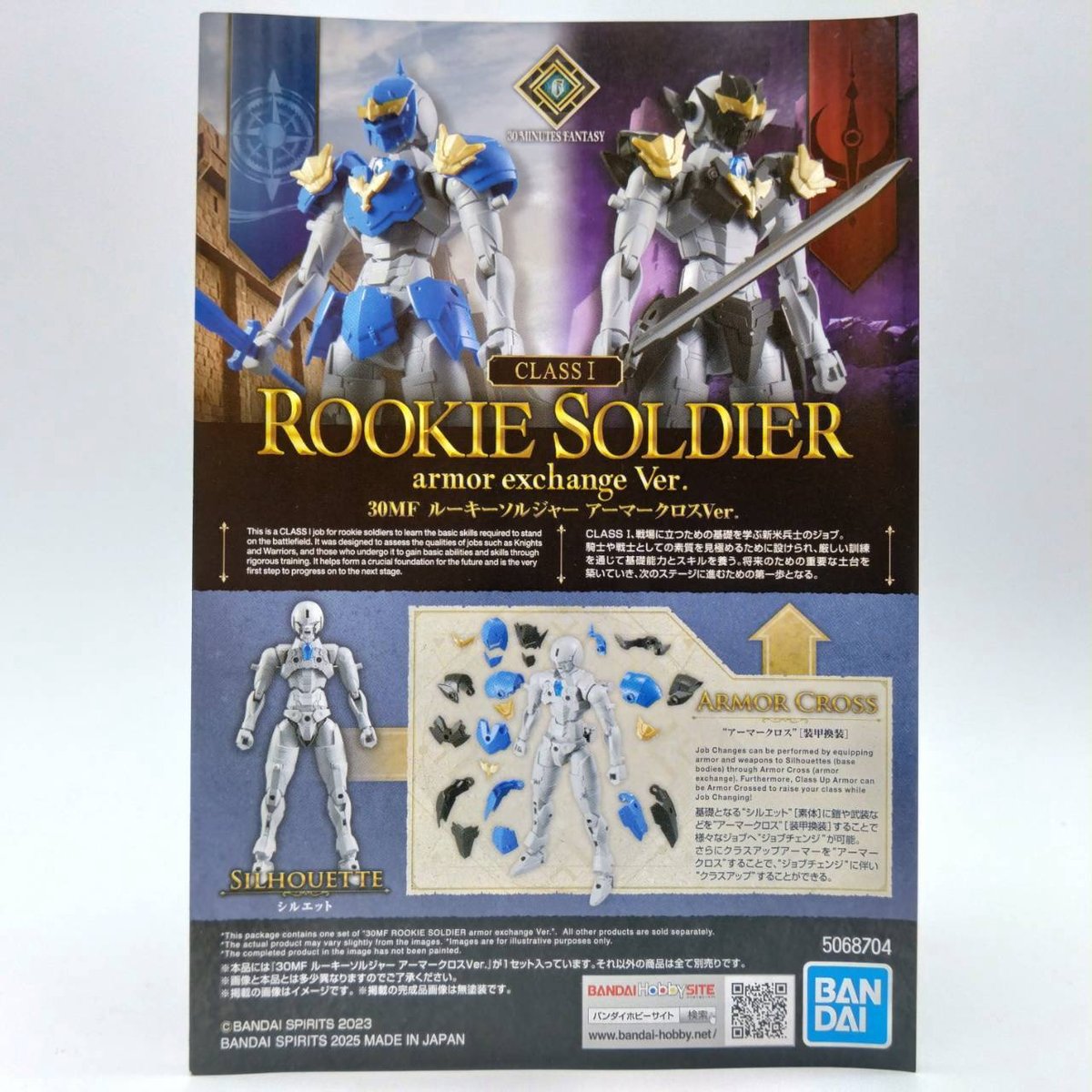 30mf-rookie-soldier-4