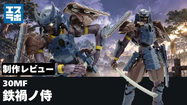 30mf-tekkanosamurai-0