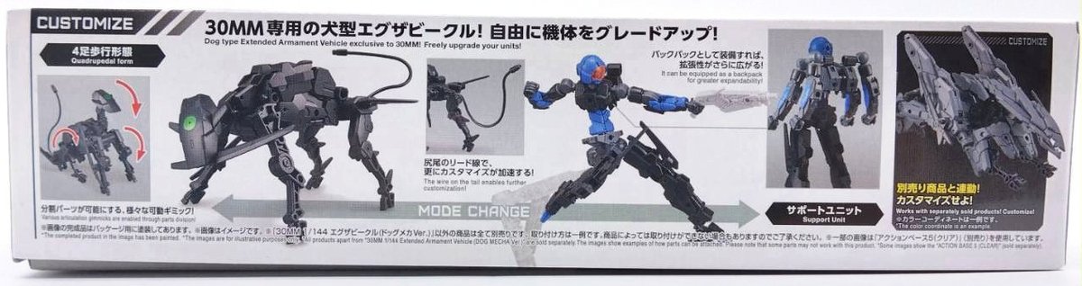 30mm-dog-mecha-2