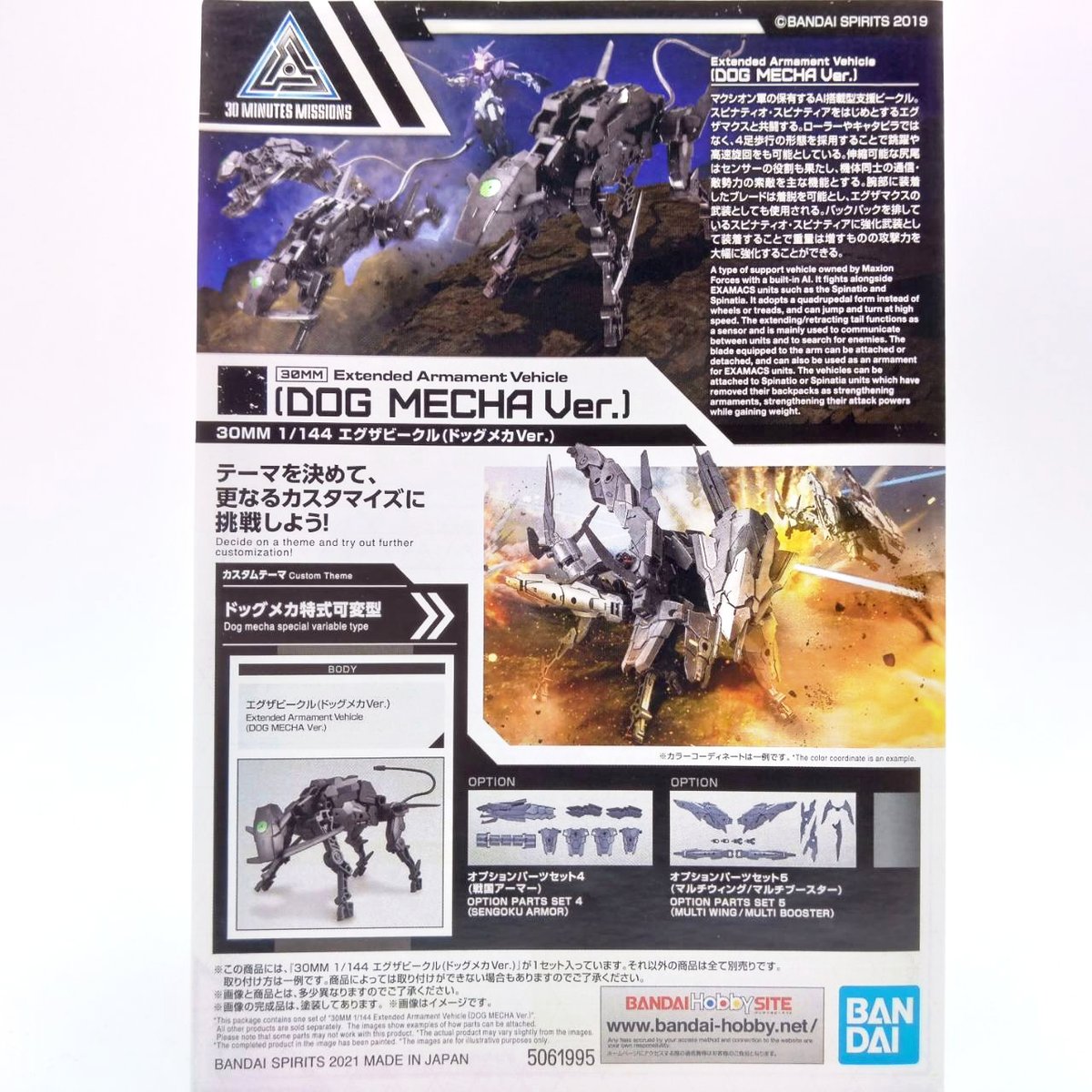30mm-dog-mecha-4
