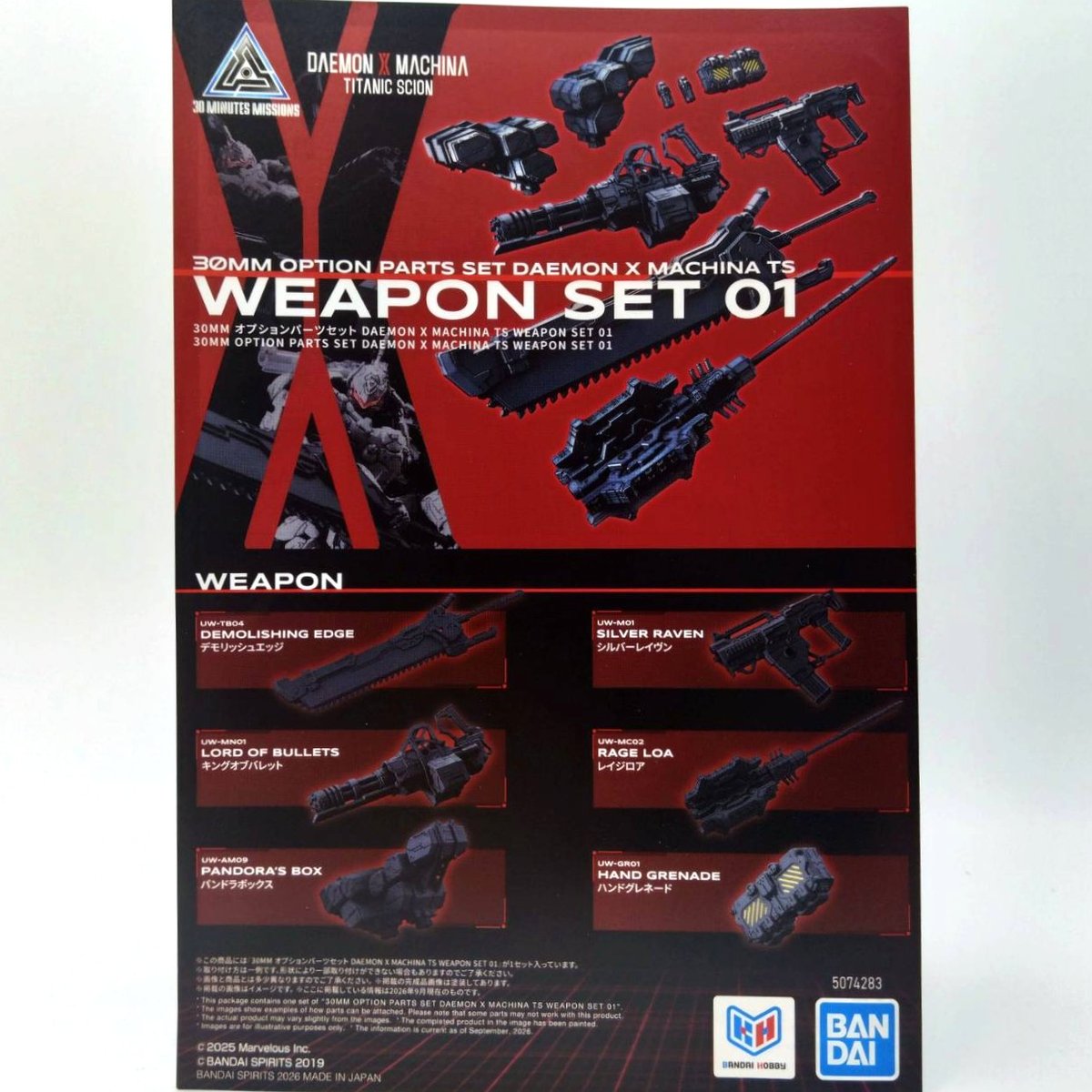 30mm-dxm-weaponset01-3