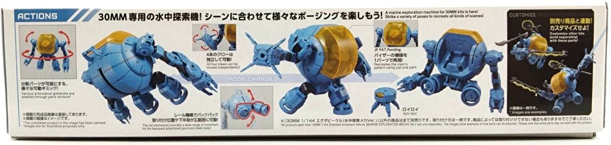 30mm-maeine-mecha-2