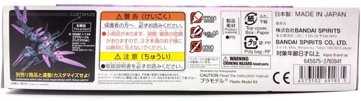30mm-op22-wingunit2-3