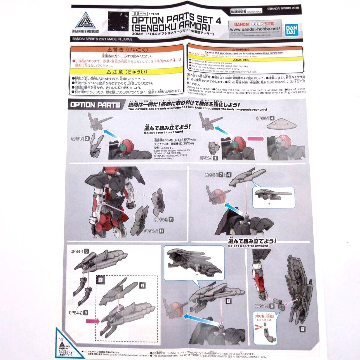 30mm-sengokuarmor-4