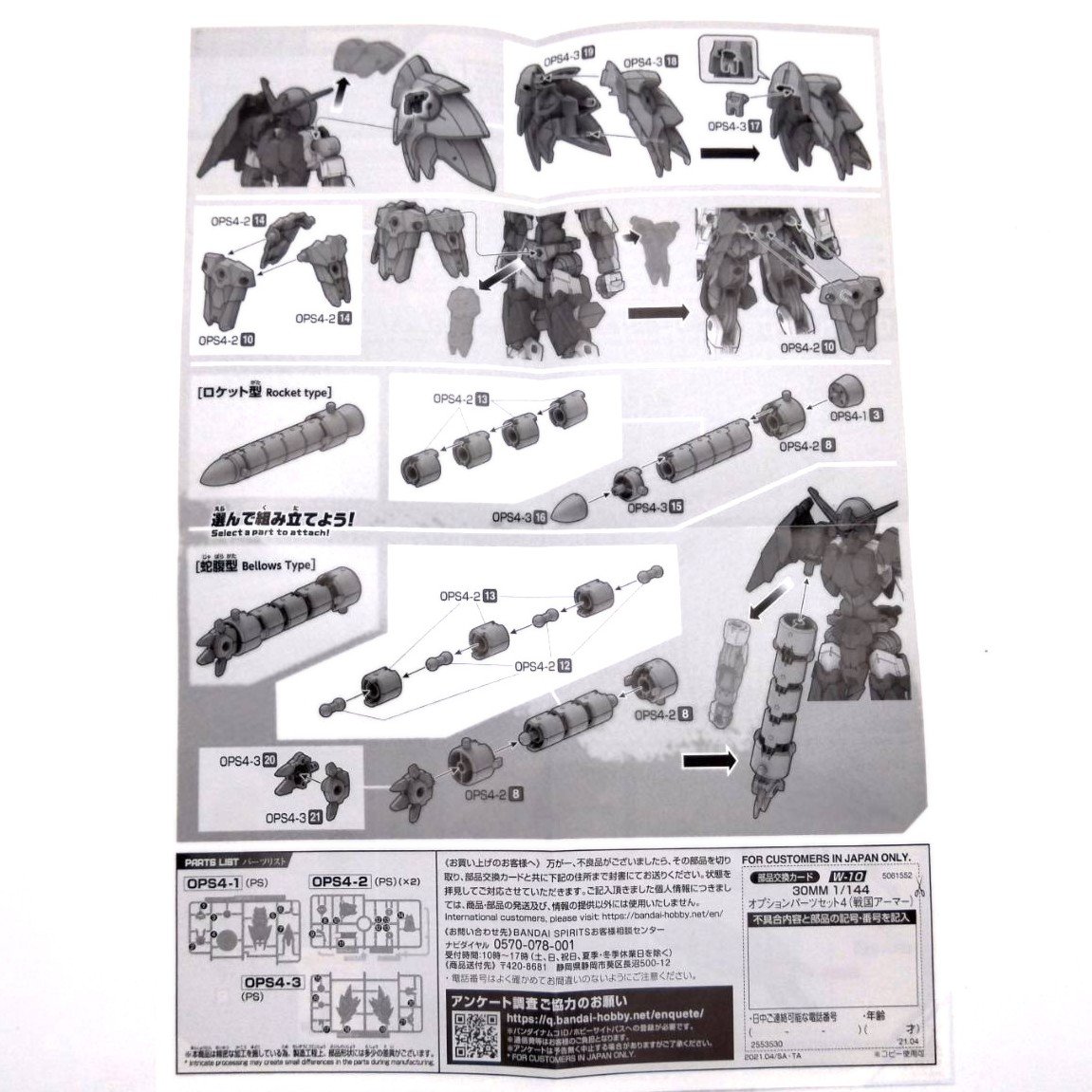 30mm-sengokuarmor-5