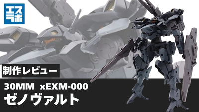 30mm-xenovalt-0.width-400.