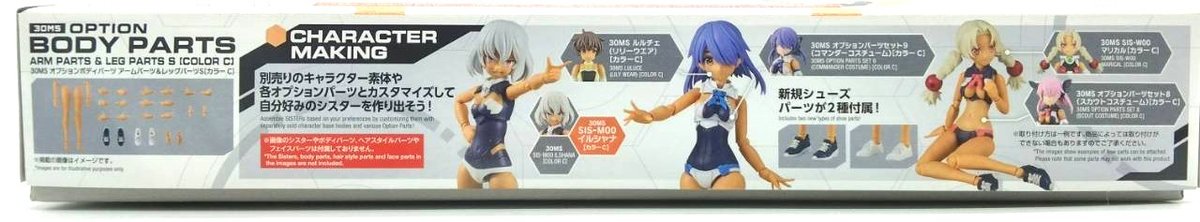 30ms-armlegs-c-2