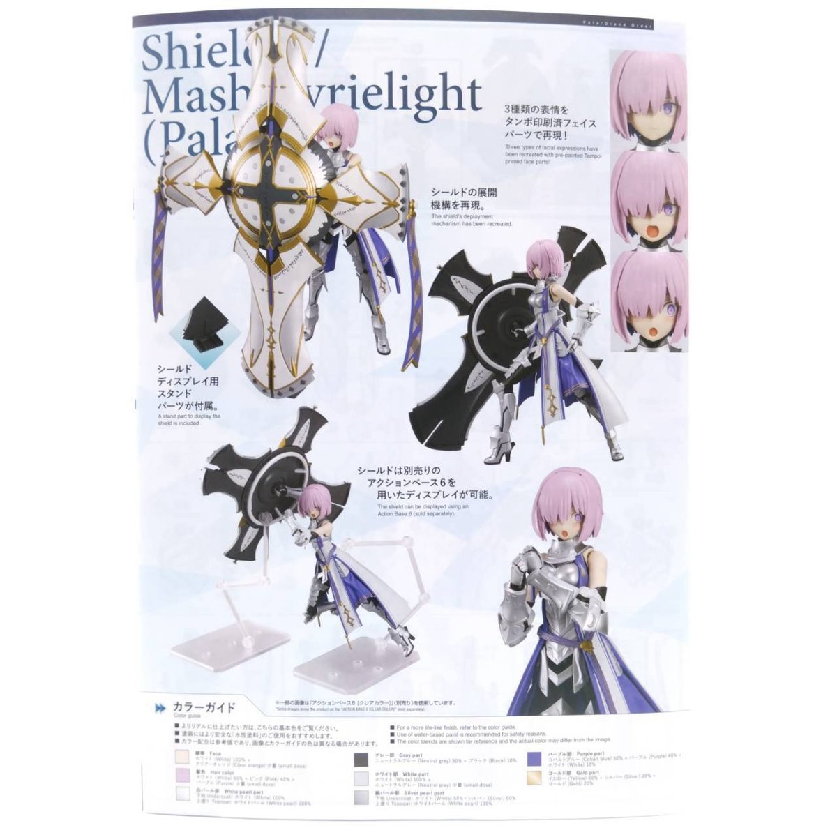 30ms-shielder-mash-5