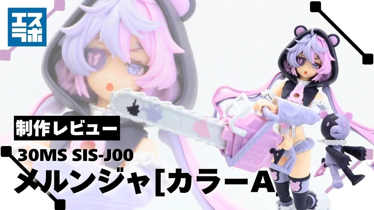 チェンソーで解決しちゃう危険なシスター？】30MS SIS-J00 メルンジャ