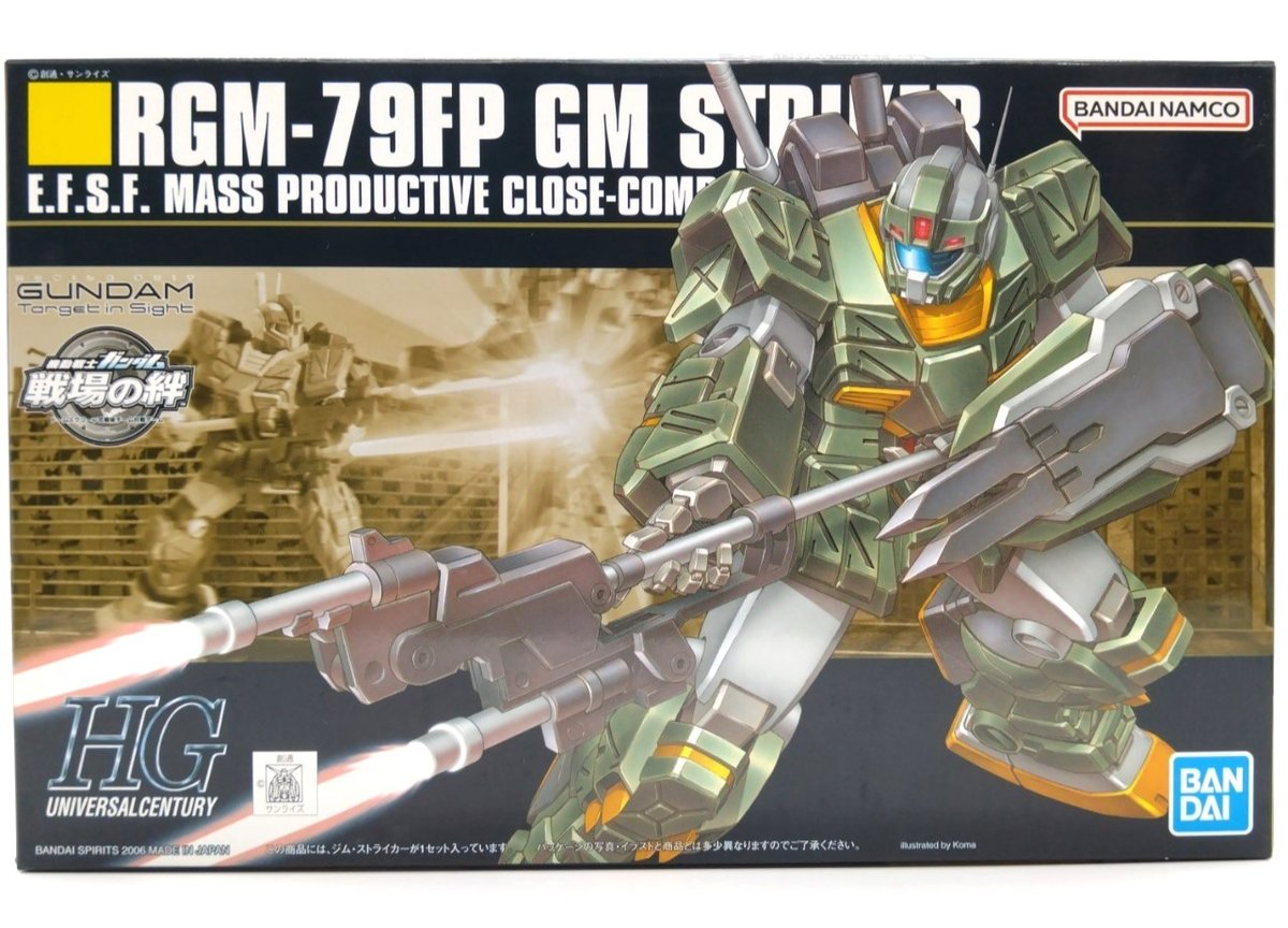 GP-HG-B-4573102607829
