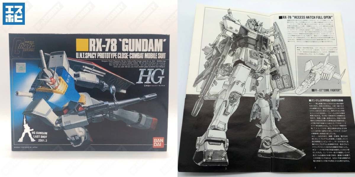 GP-MG-B-4573102635372-4