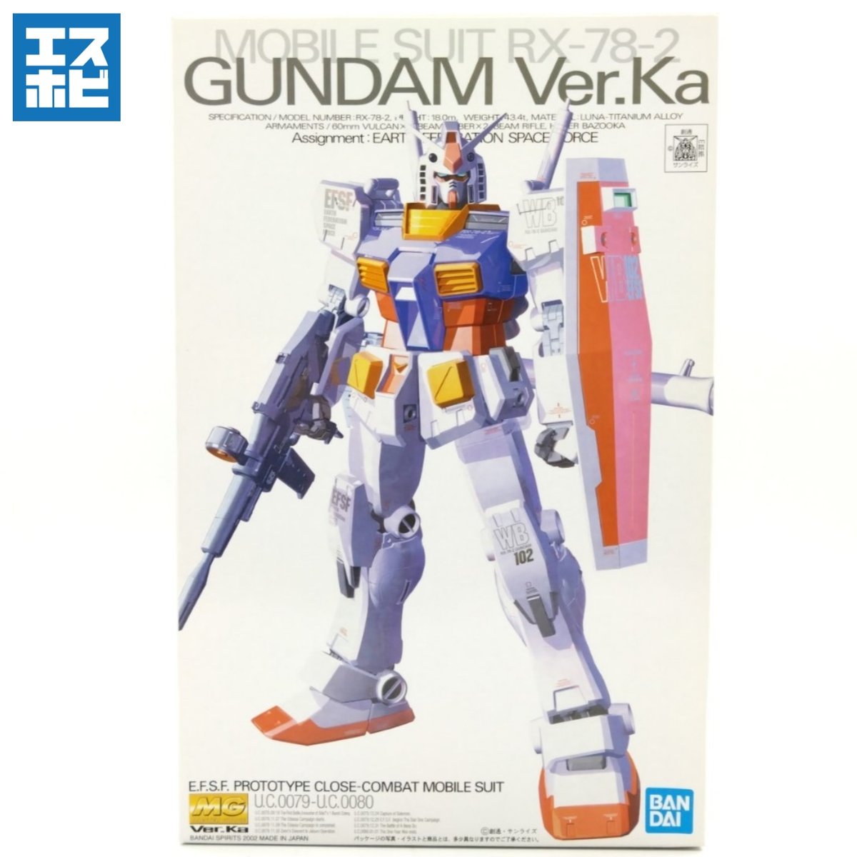 GP-MG-B-4573102635372-S