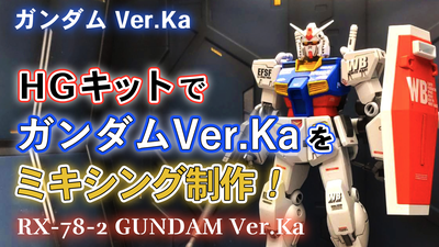 GUNDAMKA-0.width-400.format-