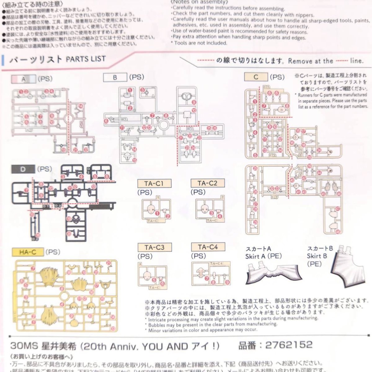 LINE_ALBUM_星井美希_251209_10