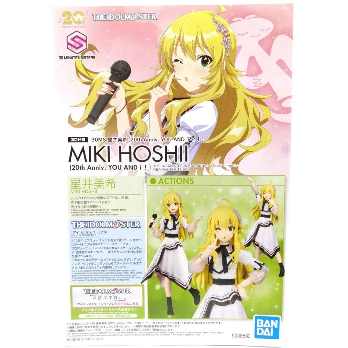 LINE_ALBUM_星井美希_251209_13