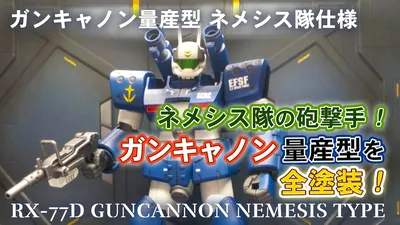 N-GUNCANNON-00