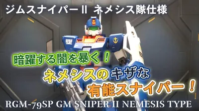 N-GYMSNIPER2-0
