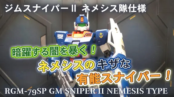 N-GYMSNIPER2-0