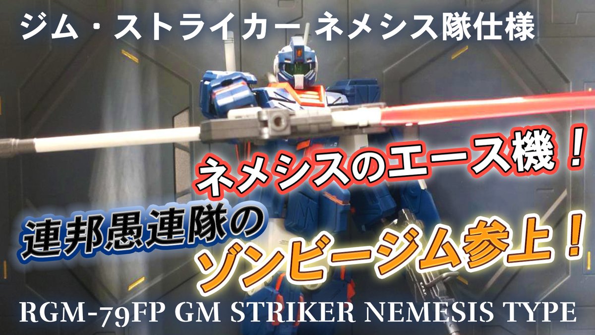 Ｎ-GYMSTRIKER-0
