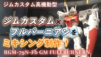 RGM79NFB-0