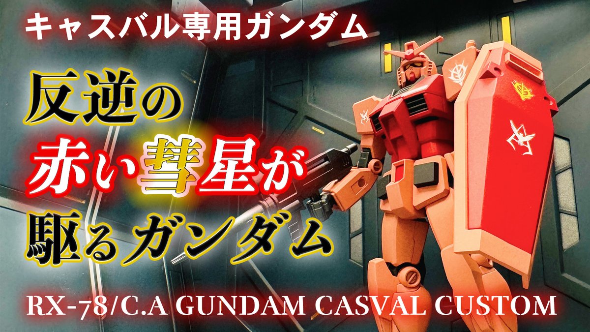 RX78CA-0