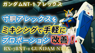 RX78NT1-0.width-400.format-