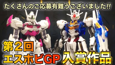 SHOBBYGP02-S
