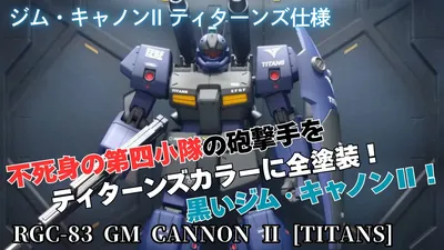 T-GYMCANNON-0