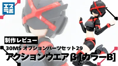 actionwear-b-0