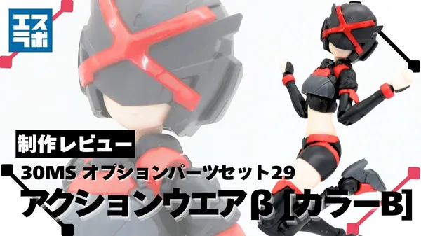 actionwear-b-0