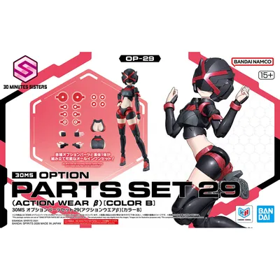 actionwear-b-s