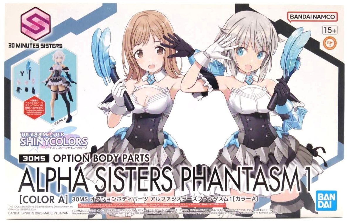 alpahasisterspahantasm1-1