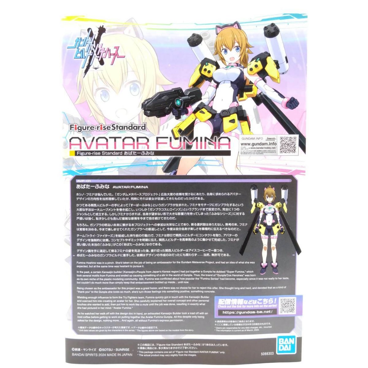 avatar-fumina-4