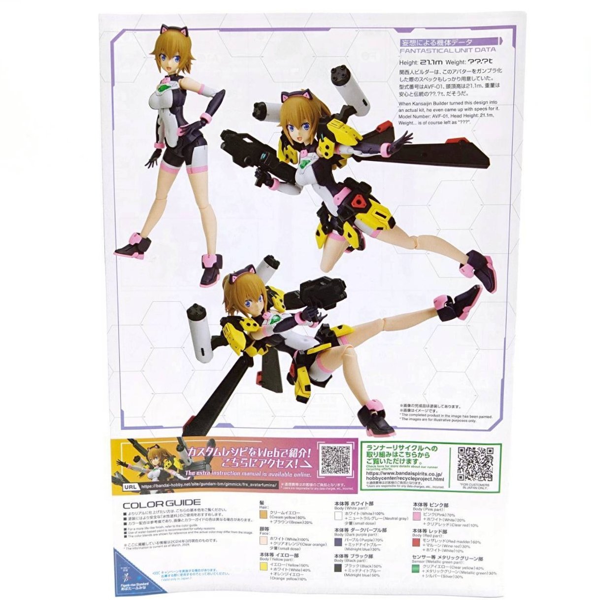 avatar-fumina-5