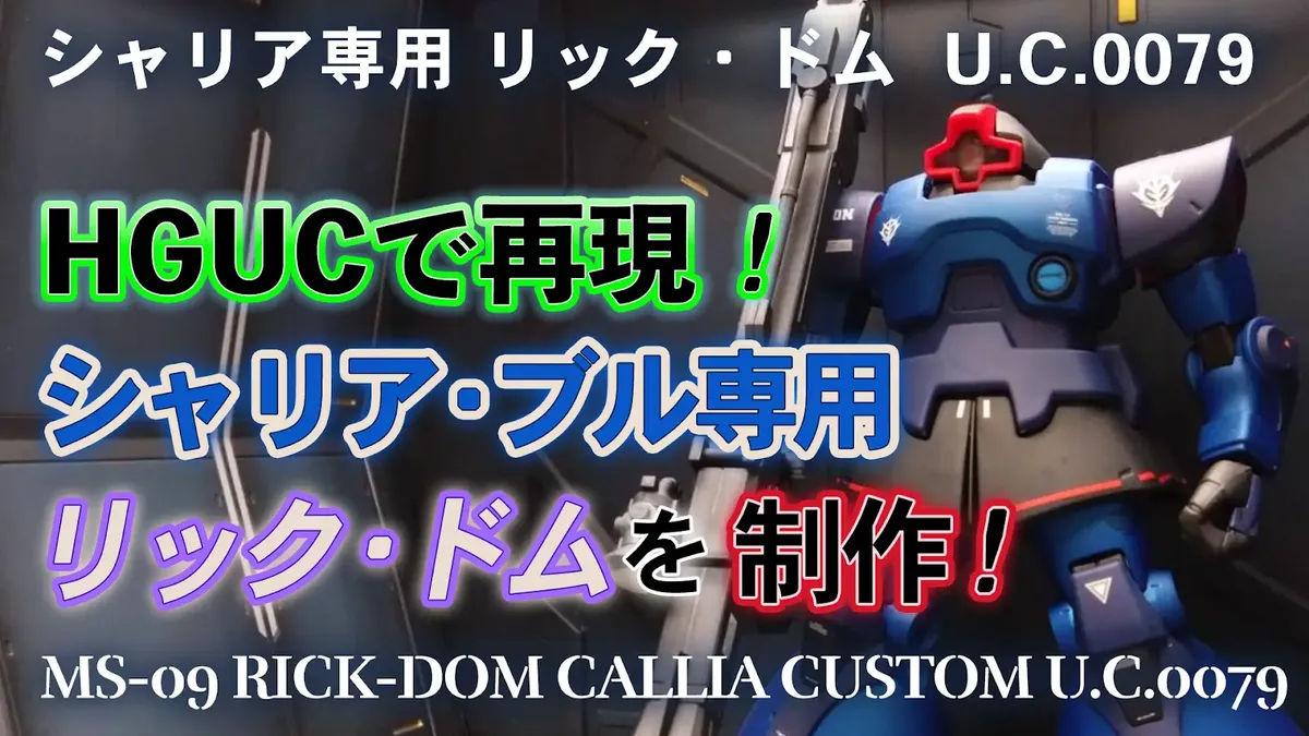 challiabull-rickdom-s-0