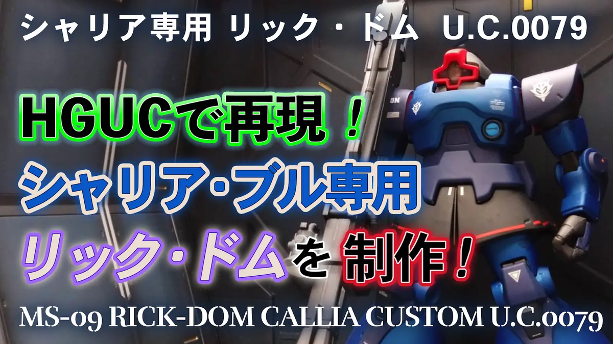 challiabull-rickdom-s-0