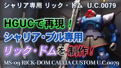 challiabull-rickdom-s-0