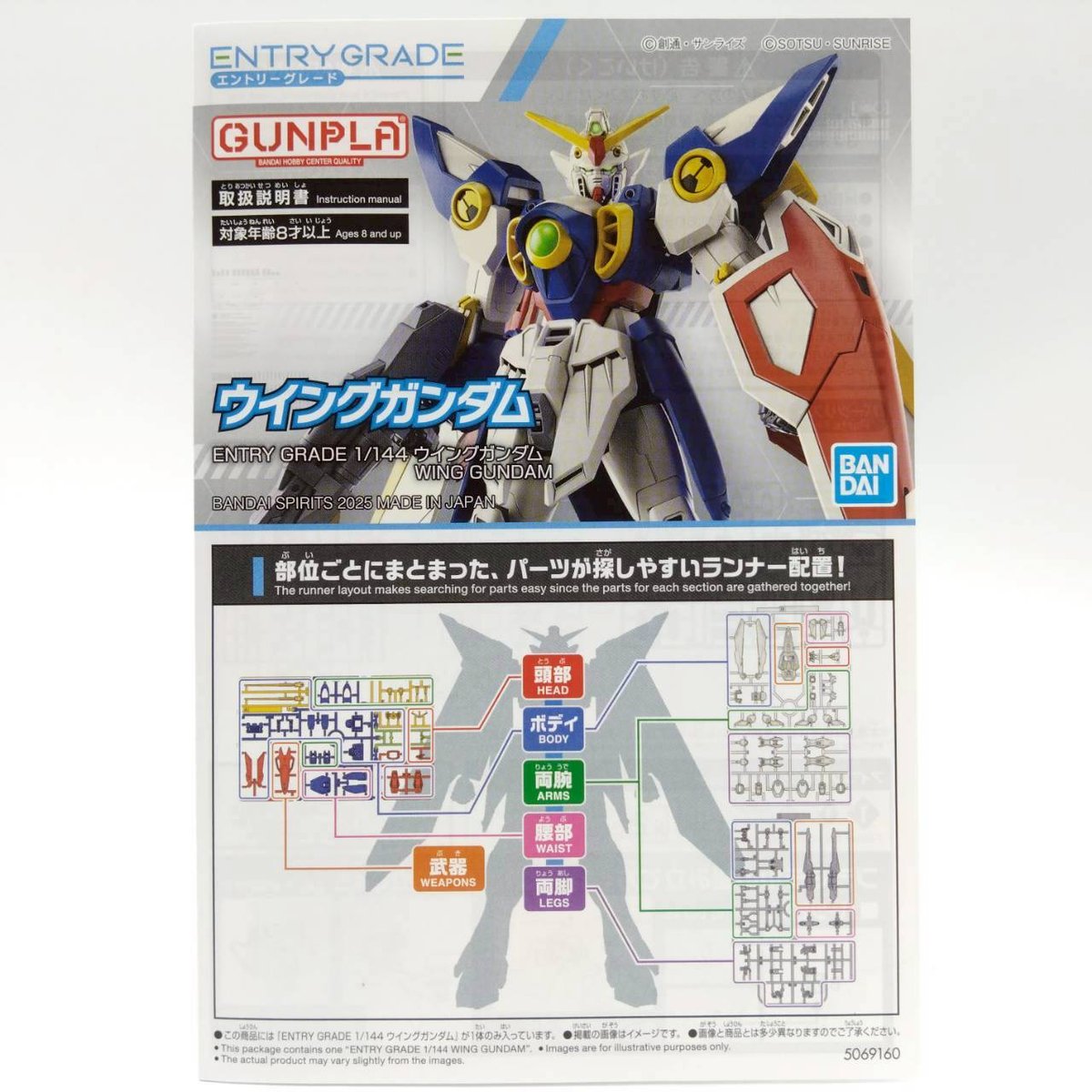 eg-winggundam-1