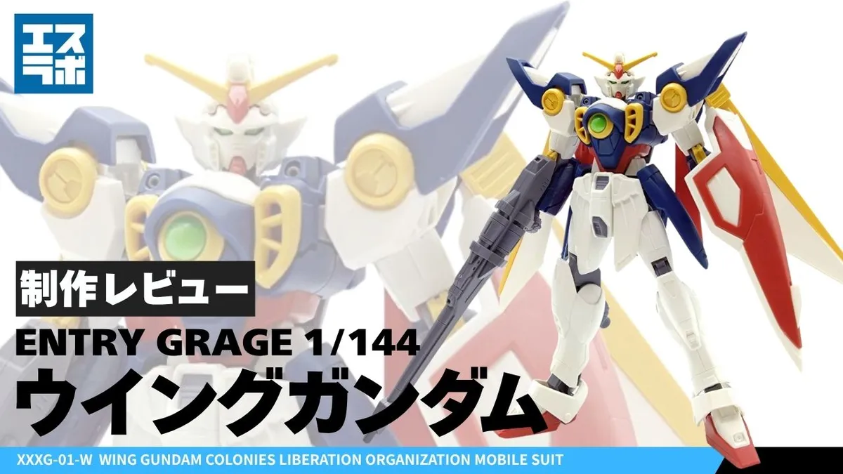 eg-winggundam-s