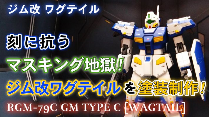 gm-wagtail-s